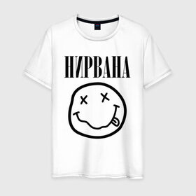 Мужская футболка хлопок с принтом НИРВАНА в Петрозаводске, 100% хлопок | прямой крой, круглый вырез горловины, длина до линии бедер, слегка спущенное плечо. | nirvana | smile | курт кобейн | нирвана | смайл