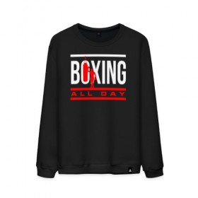 Мужской свитшот хлопок с принтом Boxing All day в Петрозаводске, 100% хлопок |  | boxer | boxing | fight | mma | бокс | боксер | кикбоксинг | тайский бокс