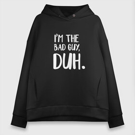 Женское худи Oversize хлопок с принтом Im the bad guy duh в Петрозаводске, френч-терри — 70% хлопок, 30% полиэстер. Мягкий теплый начес внутри —100% хлопок | боковые карманы, эластичные манжеты и нижняя кромка, капюшон на магнитной кнопке | Тематика изображения на принте: at | billie | don’t | eilish | electronic | eyes | me | music | ocean | pirate | smile | synthpop | usa | айлиш | билли | музыка | пайрэт | синти поп | сша | электронная | электропоп