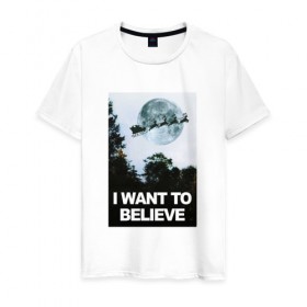 Мужская футболка хлопок с принтом I Want To Believe в Петрозаводске, 100% хлопок | прямой крой, круглый вырез горловины, длина до линии бедер, слегка спущенное плечо. | 