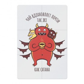Магнитный плакат 2Х3 с принтом Чай вдохновляет как сатана в Петрозаводске, Полимерный материал с магнитным слоем | 6 деталей размером 9*9 см | ад | вдохновение | демон | дьявол | зло | иллюстрация | монстр | настроение | чай | чашка