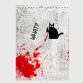 Скетчбук с принтом What cat в Петрозаводске, 100% бумага
 | 48 листов, плотность листов — 100 г/м2, плотность картонной обложки — 250 г/м2. Листы скреплены сверху удобной пружинной спиралью | cat | kitten | knife | what | кот | котёнок | кошка | кровь | нож | что