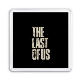 Магнит 55*55 с принтом THE LAST OF US в Петрозаводске, Пластик | Размер: 65*65 мм; Размер печати: 55*55 мм | game | horror | survival horror | the last | the last of us | the last of us remastered | игра | компьютерная игра | экшн