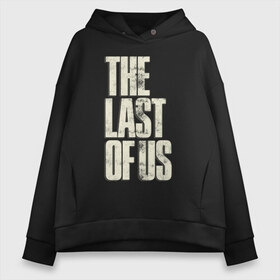 Женское худи Oversize хлопок с принтом THE LAST OF US в Петрозаводске, френч-терри — 70% хлопок, 30% полиэстер. Мягкий теплый начес внутри —100% хлопок | боковые карманы, эластичные манжеты и нижняя кромка, капюшон на магнитной кнопке | game | horror | survival horror | the last | the last of us | the last of us remastered | игра | компьютерная игра | экшн