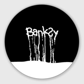 Коврик для мышки круглый с принтом Banksy в Петрозаводске, резина и полиэстер | круглая форма, изображение наносится на всю лицевую часть | Тематика изображения на принте: art | banksy | street | street art | арт | бэнкси | стрит | стрит арт