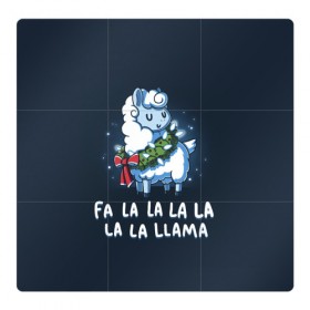 Магнитный плакат 3Х3 с принтом Fa-la-lama в Петрозаводске, Полимерный материал с магнитным слоем | 9 деталей размером 9*9 см | alpaca | lama | new year | sweater | ugly | альпака | лама | новый год | рождество | свитер