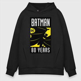 Мужское худи Oversize хлопок с принтом Batman 80 years в Петрозаводске, френч-терри — 70% хлопок, 30% полиэстер. Мягкий теплый начес внутри —100% хлопок | боковые карманы, эластичные манжеты и нижняя кромка, капюшон на магнитной кнопке | 80 | 80th | anniversary | bat man | batman | batman comics | caped crusader | dark knight | shtatbat | бетмен | брюс уэйн | бэт мен | бэтмен | тёмный рыцарь