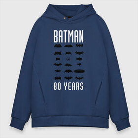 Мужское худи Oversize хлопок с принтом Batman Logos в Петрозаводске, френч-терри — 70% хлопок, 30% полиэстер. Мягкий теплый начес внутри —100% хлопок | боковые карманы, эластичные манжеты и нижняя кромка, капюшон на магнитной кнопке | 80 | 80th | anniversary | bat man | batman | batman comics | caped crusader | dark knight | shtatjl | бетмен | брюс уэйн | бэт мен | бэтмен | тёмный рыцарь