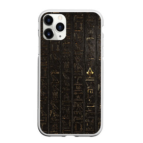 Чехол для iPhone 11 Pro матовый с принтом Egypt Hieroglyphs в Петрозаводске, Силикон |  | egypt | symbol | египет | знаки | иероглифы | надпись | символы