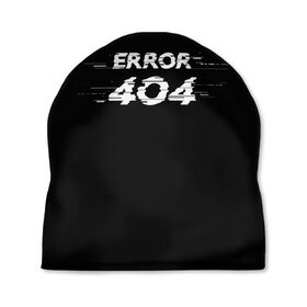 Шапка 3D с принтом Error 404 в Петрозаводске, 100% полиэстер | универсальный размер, печать по всей поверхности изделия | 404 | error | error 404 | glitch | soul not found | windows | глитч | глич | код | компьютер | компьютеры | надпись | ошибка | ошибка 404 | прикольная | прикольные | сбой