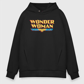 Мужское худи Oversize хлопок с принтом Wonder Woman Text Logo в Петрозаводске, френч-терри — 70% хлопок, 30% полиэстер. Мягкий теплый начес внутри —100% хлопок | боковые карманы, эластичные манжеты и нижняя кромка, капюшон на магнитной кнопке | Тематика изображения на принте: dc | dc comics | diana prince | shtatjl | wonder woman | вандер вуман | вондер вуман | диана принс | супер женщина | чудо женщина