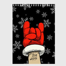 Скетчбук с принтом Рок Дед Мороз в Петрозаводске, 100% бумага
 | 48 листов, плотность листов — 100 г/м2, плотность картонной обложки — 250 г/м2. Листы скреплены сверху удобной пружинной спиралью | happy new year | santa | дед мороз | каникулы | мороз | новогодний свитер | новый год | оливье | праздник | рождество | санта клаус | свитер новогодний | снег | снегурочка | снежинки