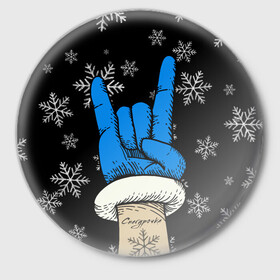 Значок с принтом Рок Снегурочка в Петрозаводске,  металл | круглая форма, металлическая застежка в виде булавки | happy new year | santa | дед мороз | каникулы | мороз | новогодний свитер | новый год | оливье | праздник | рождество | санта клаус | свитер новогодний | снег | снегурочка | снежинки