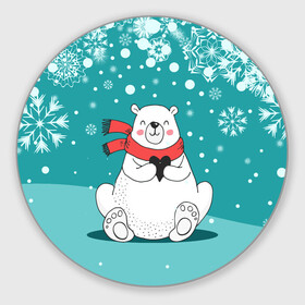 Круглый коврик для мышки с принтом North bear в Петрозаводске, резина и полиэстер | круглая форма, изображение наносится на всю лицевую часть | happy new year | santa | дед мороз | каникулы | мороз | новогодний свитер | новый год | оливье | праздник | рождество | санта клаус | свитер новогодний | снег | снегурочка | снежинки