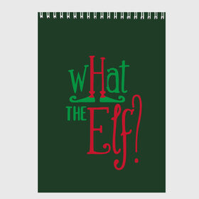 Скетчбук с принтом What the Elf в Петрозаводске, 100% бумага
 | 48 листов, плотность листов — 100 г/м2, плотность картонной обложки — 250 г/м2. Листы скреплены сверху удобной пружинной спиралью | Тематика изображения на принте: happy new year | santa | дед мороз | каникулы | мороз | новогодний свитер | новый год | оливье | праздник | рождество | санта клаус | свитер новогодний | снег | снегурочка | снежинки