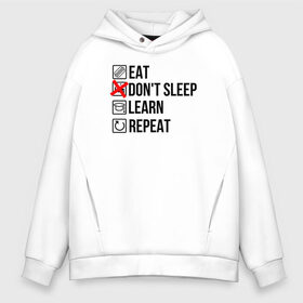 Мужское худи Oversize хлопок с принтом Eat dont sleep learn repeat в Петрозаводске, френч-терри — 70% хлопок, 30% полиэстер. Мягкий теплый начес внутри —100% хлопок | боковые карманы, эластичные манжеты и нижняя кромка, капюшон на магнитной кнопке | Тематика изображения на принте: student | абитуриент | зачет | институт | колледж | профессии | пту | студент | студенческие | универ | университет | ученик | хобби