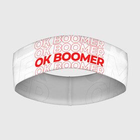 Повязка на голову 3D с принтом Ok boomer 3D в Петрозаводске,  |  | boomer | casual | ok | ok boomer | бумер | зумеры | ок | ок бумер | хорошо