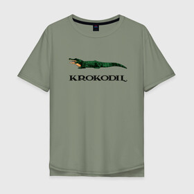 Мужская футболка хлопок Oversize с принтом KROKODIL, а не crocodile! в Петрозаводске, 100% хлопок | свободный крой, круглый ворот, “спинка” длиннее передней части | krokodil | lacoste | антибренд | антибрэнд | бренд | брэнд | крокодил | лакост | лакоста | мода | фирма