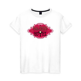 Женская футболка хлопок с принтом Hazbin Hotel (Pixel) в Петрозаводске, 100% хлопок | прямой крой, круглый вырез горловины, длина до линии бедер, слегка спущенное плечо | 16bit | 8bit | anime | hazbin hotel | pixel | аниме | отель хазбин | пиксели | пиксель