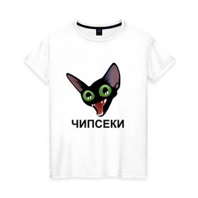 Женская футболка хлопок с принтом Чипсеки мем в Петрозаводске, 100% хлопок | прямой крой, круглый вырез горловины, длина до линии бедер, слегка спущенное плечо | кот | кот мем | чипсеки | чипсики | чипсы