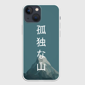 Чехол для iPhone 13 mini с принтом Одинокая Гора в Петрозаводске,  |  | Тематика изображения на принте: гора | иероглифы | минимализм | одинокая гора