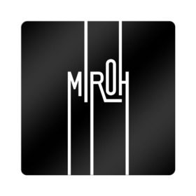 Магнит виниловый Квадрат с принтом MIROH - Stray Kids в Петрозаводске, полимерный материал с магнитным слоем | размер 9*9 см, закругленные углы | Тематика изображения на принте: 3racha | i.n | jyp nation | k pop | kpop | skz | stray kids | к поп | кпоп | ли ноу | скз | страй кидс | стрэй кидс | сынмина | уджин | феликса | хана | хёнджина | чана | чанбина