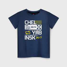Детская футболка хлопок с принтом Челябинск Tech в Петрозаводске, 100% хлопок | круглый вырез горловины, полуприлегающий силуэт, длина до линии бедер | регион | урал | уралмаш | челябинск | челябинская область