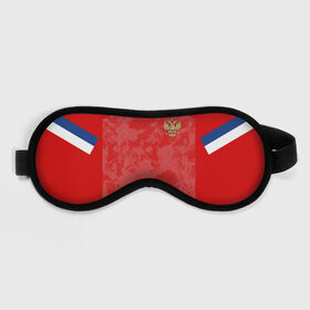 Маска для сна 3D с принтом Russia home EURO 2020 в Петрозаводске, внешний слой — 100% полиэфир, внутренний слой — 100% хлопок, между ними — поролон |  | championship | cup | dzyuba | russia | tdrfifa19 | world | артем | дзюба | европы | мира | мундиаль | россия | чемпионат