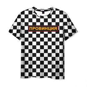 Мужская футболка 3D с принтом Провинция в Петрозаводске, 100% полиэфир | прямой крой, круглый вырез горловины, длина до линии бедер | Тематика изображения на принте: 