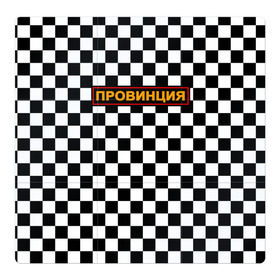 Магнитный плакат 3Х3 с принтом Провинция в Петрозаводске, Полимерный материал с магнитным слоем | 9 деталей размером 9*9 см | Тематика изображения на принте: 