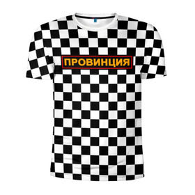 Мужская футболка 3D спортивная с принтом Провинция в Петрозаводске, 100% полиэстер с улучшенными характеристиками | приталенный силуэт, круглая горловина, широкие плечи, сужается к линии бедра | Тематика изображения на принте: 