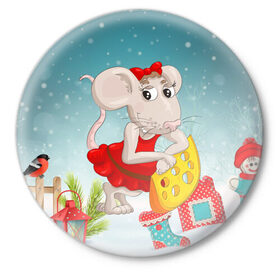Значок с принтом Милая мышка с сыром в Петрозаводске,  металл | круглая форма, металлическая застежка в виде булавки | Тематика изображения на принте: 2020 | mouse | rat | годкрысы | годмыши | зима | зимняя | крыса | мороз | мышка | мышь | новогодняя | новый год | новый год 2020 | рождество | симолгода | снег | холод