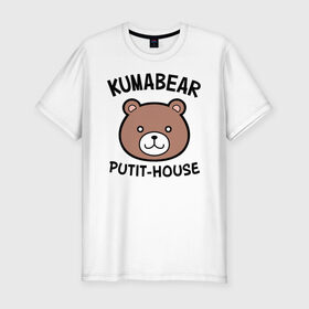 Мужская футболка премиум с принтом Kuma Bear Putit-House в Петрозаводске, 92% хлопок, 8% лайкра | приталенный силуэт, круглый вырез ворота, длина до линии бедра, короткий рукав | 