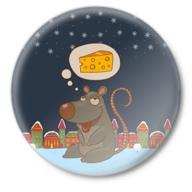 Значок с принтом Мышка мечтает о сыре в Петрозаводске,  металл | круглая форма, металлическая застежка в виде булавки | 2020 | mouse | rat | годкрысы | годмыши | зима | зимняя | крыса | мороз | мышка | мышь | новогодняя | новый год | новый год 2020 | рождество | симолгода | снег | холод