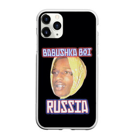 Чехол для iPhone 11 Pro матовый с принтом ASAP Rocky x SVMOSCOW Babushka в Петрозаводске, Силикон |  | asap | babushka boi | rocky | svmoscow