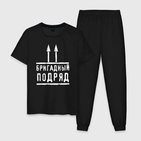 Мужская пижама хлопок с принтом Бригадный подряд в Петрозаводске, 100% хлопок | брюки и футболка прямого кроя, без карманов, на брюках мягкая резинка на поясе и по низу штанин
 | 