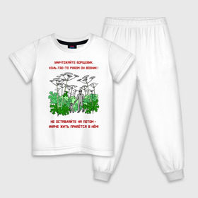 Детская пижама хлопок с принтом Уничтожайте борщевик в Петрозаводске, 100% хлопок |  брюки и футболка прямого кроя, без карманов, на брюках мягкая резинка на поясе и по низу штанин
 | антиборщевик | борщевик | дача | мотиватор | огород | поле | природа | сад | экология
