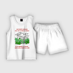 Детская пижама с шортами хлопок с принтом Уничтожайте борщевик в Петрозаводске,  |  | антиборщевик | борщевик | дача | мотиватор | огород | поле | природа | сад | экология