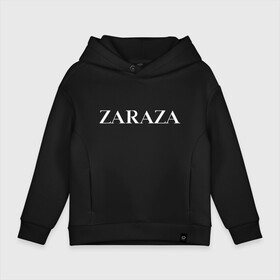 Детское худи Oversize хлопок с принтом Zaraza в Петрозаводске, френч-терри — 70% хлопок, 30% полиэстер. Мягкий теплый начес внутри —100% хлопок | боковые карманы, эластичные манжеты и нижняя кромка, капюшон на магнитной кнопке | Тематика изображения на принте: antibrand | brand | fashion | logo | street | style | zara | zaraza | антибренд | бренд | зара | зараза | лого | массмаркет | мода | стритстайл