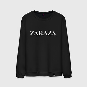 Мужской свитшот хлопок с принтом Zaraza в Петрозаводске, 100% хлопок |  | antibrand | brand | fashion | logo | street | style | zara | zaraza | антибренд | бренд | зара | зараза | лого | массмаркет | мода | стритстайл
