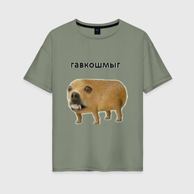 Женская футболка хлопок Oversize с принтом Гавкошмыг в Петрозаводске, 100% хлопок | свободный крой, круглый ворот, спущенный рукав, длина до линии бедер
 | dog | гавкошмыг | злой пес | интернет приколы | мем | мемы | надпись | собака