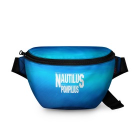 Поясная сумка 3D с принтом Nautilus Pompilius в Петрозаводске, 100% полиэстер | плотная ткань, ремень с регулируемой длиной, внутри несколько карманов для мелочей, основное отделение и карман с обратной стороны сумки застегиваются на молнию | 