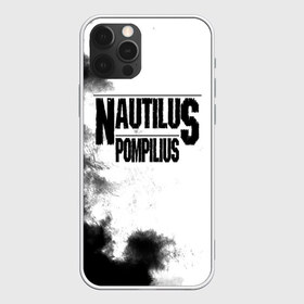 Чехол для iPhone 12 Pro Max с принтом Nautilus Pompilius в Петрозаводске, Силикон |  | nautilus pompilius | ассоциация | внуки энгельса | вячеслав бутусов | настя | нау | наутилус | наутилус помпилиус | наутилусы | нп | урфин джюс | ю питер
