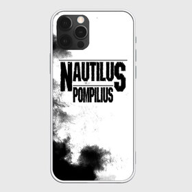 Чехол для iPhone 12 Pro Max с принтом Nautilus Pompilius в Петрозаводске, Силикон |  | Тематика изображения на принте: nautilus pompilius | ассоциация | внуки энгельса | вячеслав бутусов | настя | нау | наутилус | наутилус помпилиус | наутилусы | нп | урфин джюс | ю питер