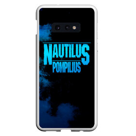 Чехол для Samsung S10E с принтом Nautilus Pompilius в Петрозаводске, Силикон | Область печати: задняя сторона чехла, без боковых панелей | Тематика изображения на принте: nautilus pompilius | ассоциация | внуки энгельса | вячеслав бутусов | настя | нау | наутилус | наутилус помпилиус | наутилусы | нп | урфин джюс | ю питер