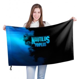 Флаг 3D с принтом Nautilus Pompilius в Петрозаводске, 100% полиэстер | плотность ткани — 95 г/м2, размер — 67 х 109 см. Принт наносится с одной стороны | nautilus pompilius | ассоциация | внуки энгельса | вячеслав бутусов | настя | нау | наутилус | наутилус помпилиус | наутилусы | нп | урфин джюс | ю питер