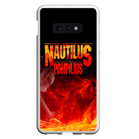 Чехол для Samsung S10E с принтом Nautilus Pompilius в Петрозаводске, Силикон | Область печати: задняя сторона чехла, без боковых панелей | Тематика изображения на принте: nautilus pompilius | ассоциация | внуки энгельса | вячеслав бутусов | настя | нау | наутилус | наутилус помпилиус | наутилусы | нп | урфин джюс | ю питер