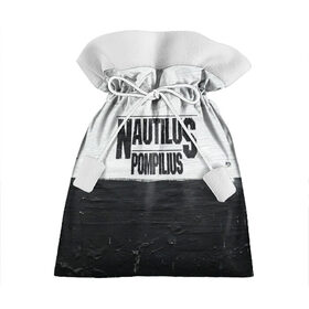 Подарочный 3D мешок с принтом Nautilus Pompilius в Петрозаводске, 100% полиэстер | Размер: 29*39 см | nautilus pompilius | ассоциация | внуки энгельса | вячеслав бутусов | настя | нау | наутилус | наутилус помпилиус | наутилусы | нп | урфин джюс | ю питер