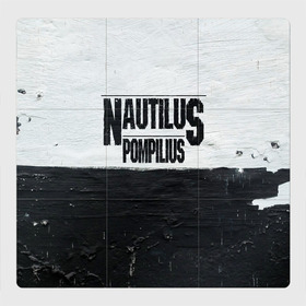 Магнитный плакат 3Х3 с принтом Nautilus Pompilius в Петрозаводске, Полимерный материал с магнитным слоем | 9 деталей размером 9*9 см | nautilus pompilius | ассоциация | внуки энгельса | вячеслав бутусов | настя | нау | наутилус | наутилус помпилиус | наутилусы | нп | урфин джюс | ю питер