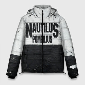Мужская зимняя куртка 3D с принтом Nautilus Pompilius в Петрозаводске, верх — 100% полиэстер; подкладка — 100% полиэстер; утеплитель — 100% полиэстер | длина ниже бедра, свободный силуэт Оверсайз. Есть воротник-стойка, отстегивающийся капюшон и ветрозащитная планка. 

Боковые карманы с листочкой на кнопках и внутренний карман на молнии. | Тематика изображения на принте: nautilus pompilius | ассоциация | внуки энгельса | вячеслав бутусов | настя | нау | наутилус | наутилус помпилиус | наутилусы | нп | урфин джюс | ю питер